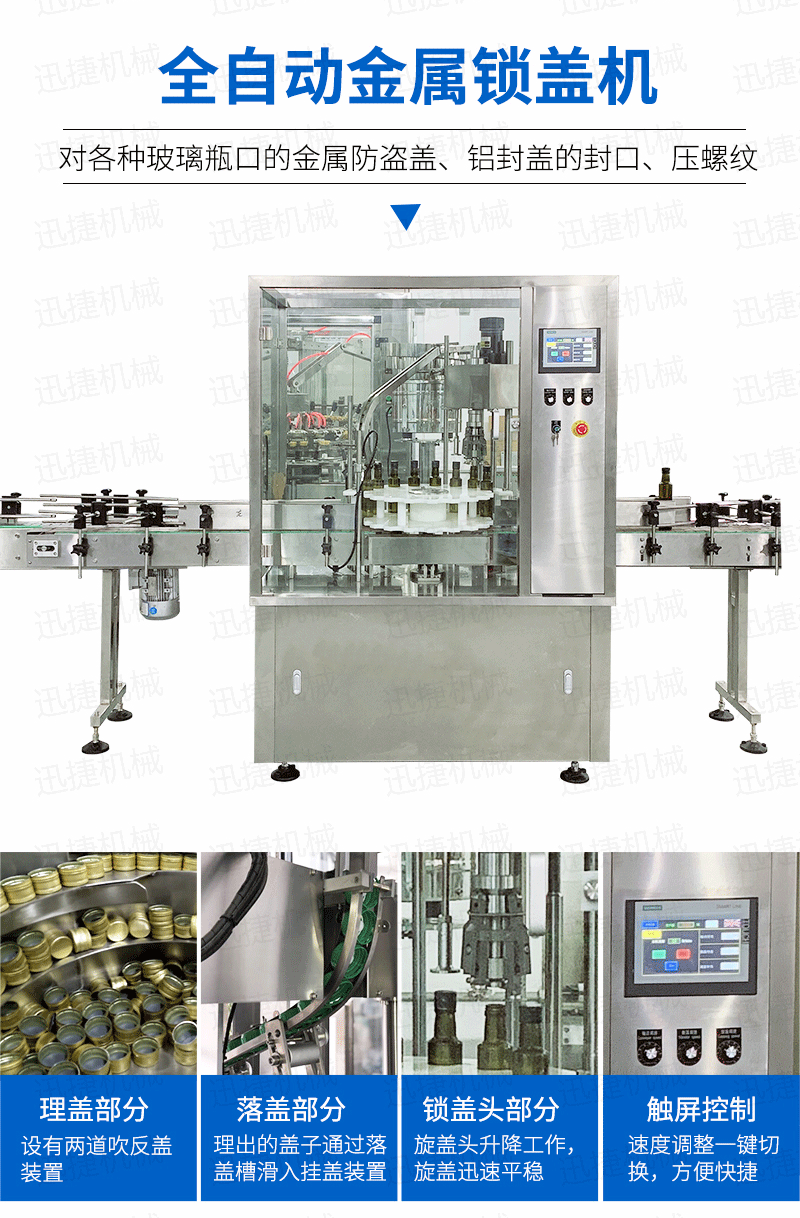 精品油灌裝生產(chǎn)線(xiàn)迅捷_04.png 精品油灌裝生產(chǎn)線(xiàn)迅捷_04.png