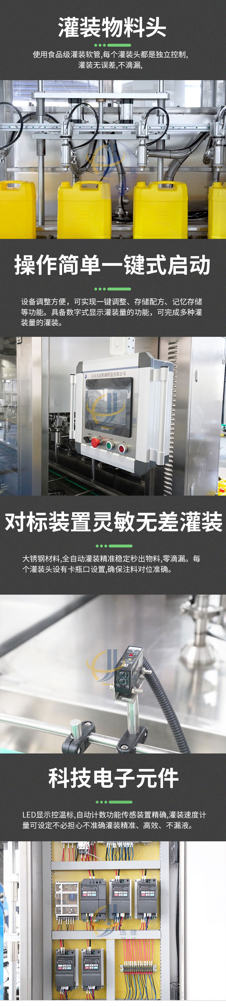 稱重式食用油灌裝機(jī)迅捷_03.jpg 稱重式食用油灌裝機(jī)迅捷_03.jpg