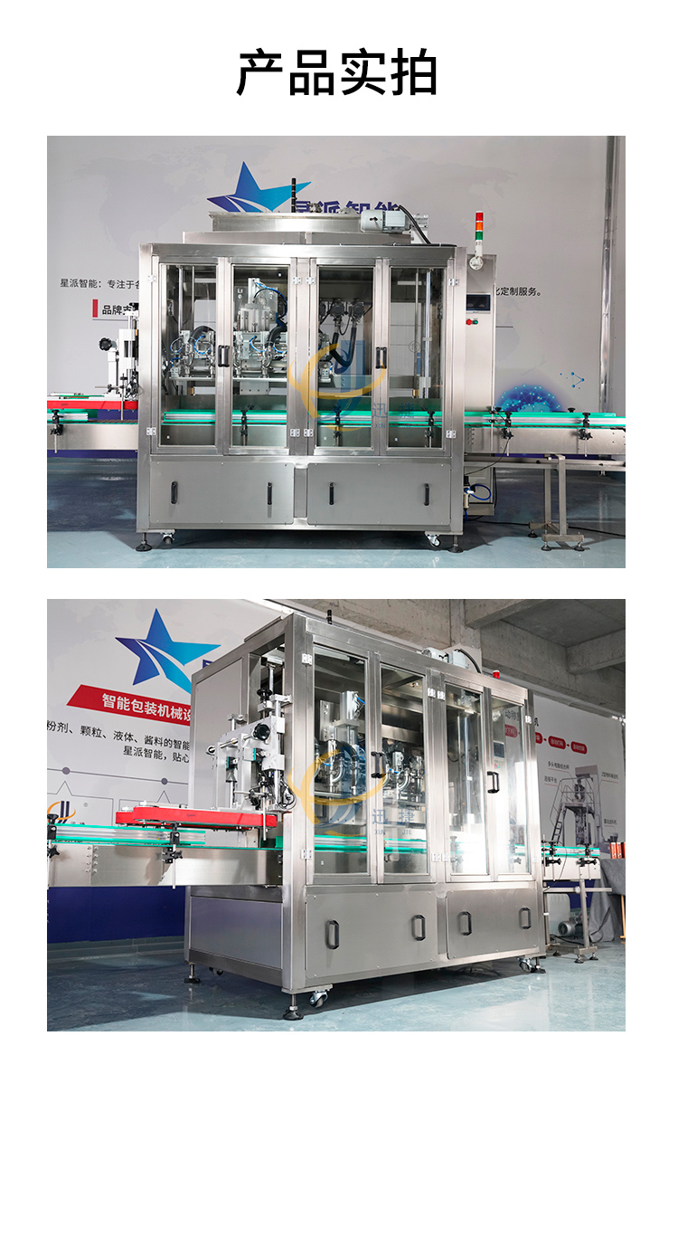 伺服跟蹤式食用油灌裝機-迅捷_04.jpg 伺服跟蹤式食用油灌裝機-迅捷_04.jpg